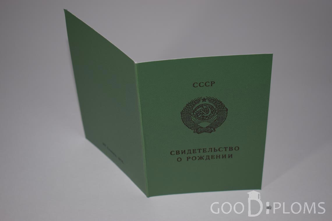 Свидетельство о Рождении Казахской ССР - обратная сторона - Ангарск