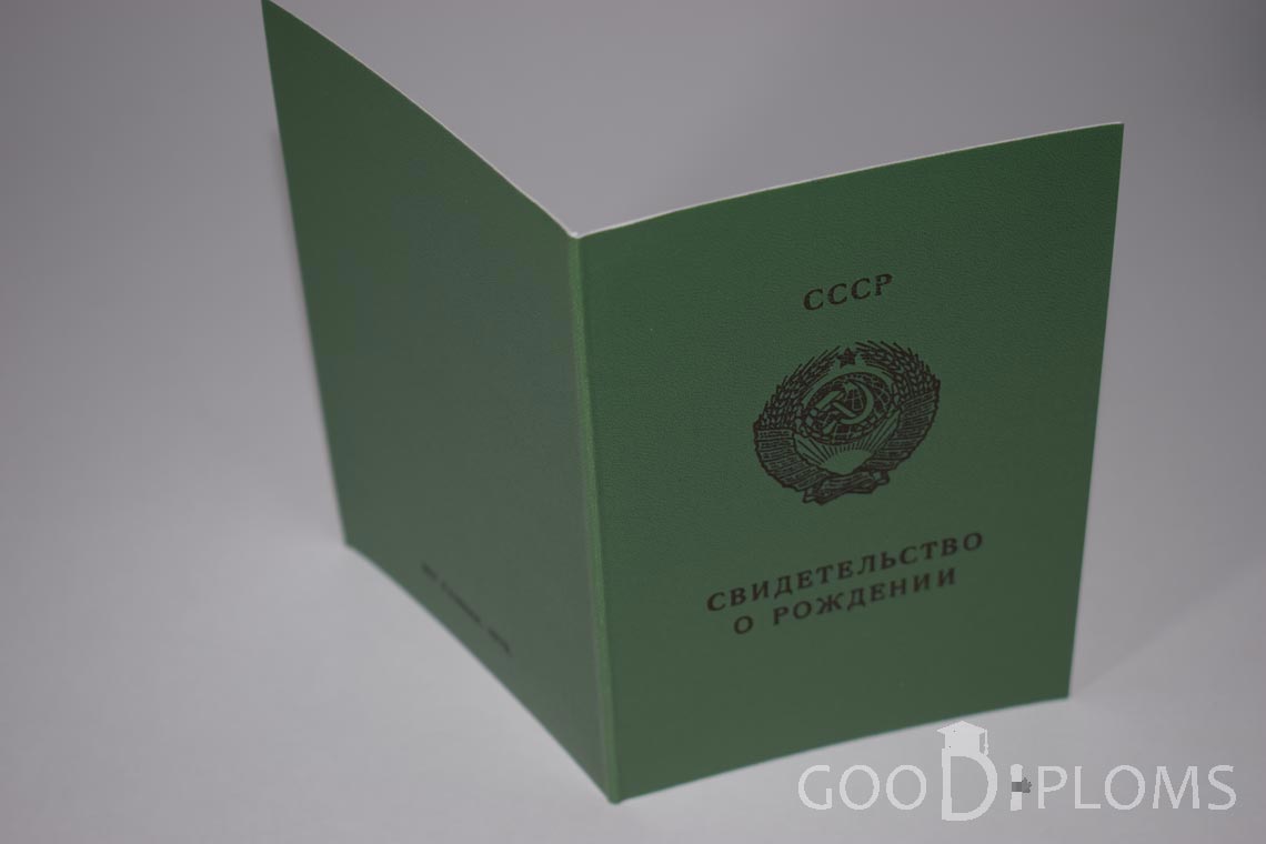 Свидетельство о Рождении Узбекской ССР - обратная сторона - Ангарск
