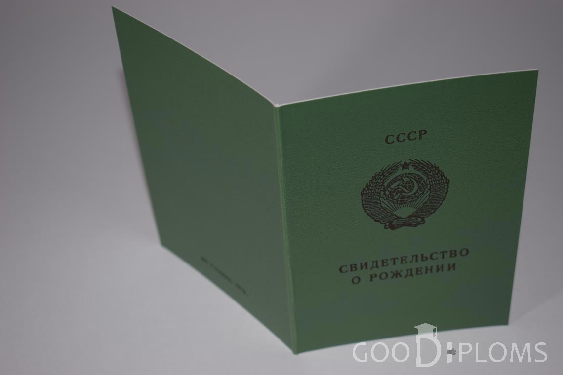 Свидетельство о Рождении Литовской ССР - обратная сторона - Ангарск