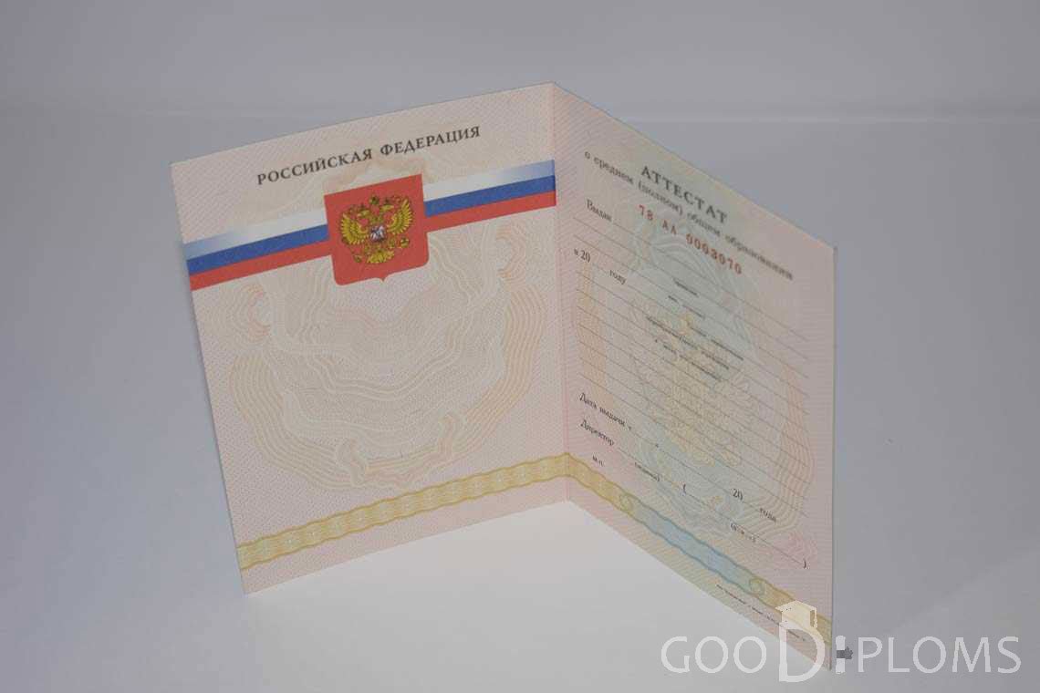 Аттестат За 11 Класс период выдачи 2008-2009 -  Ангарск