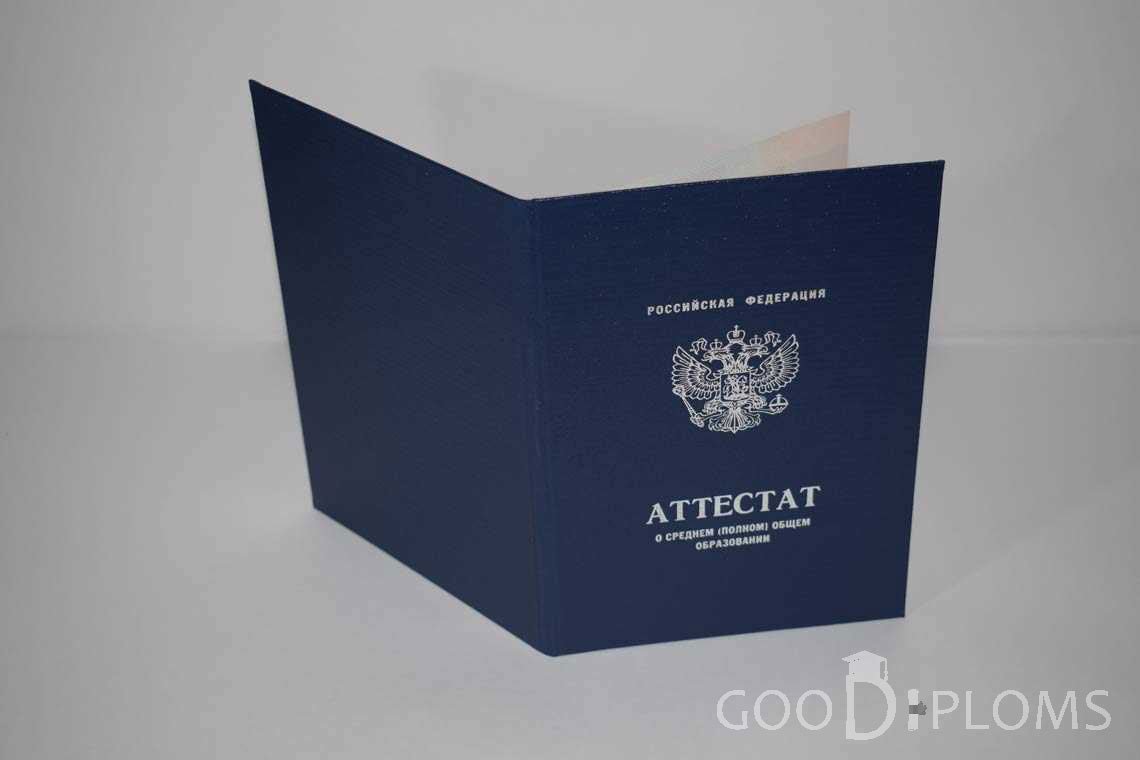 Аттестат За 11 Класс - Обратная Сторона период выдачи 2010-2013 -  Ангарск