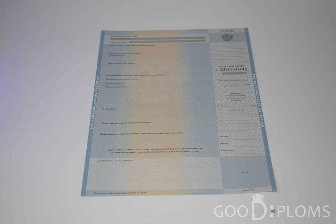 Приложение к Диплому Бакалавра в период c 2003 по 200 год - Ангарск