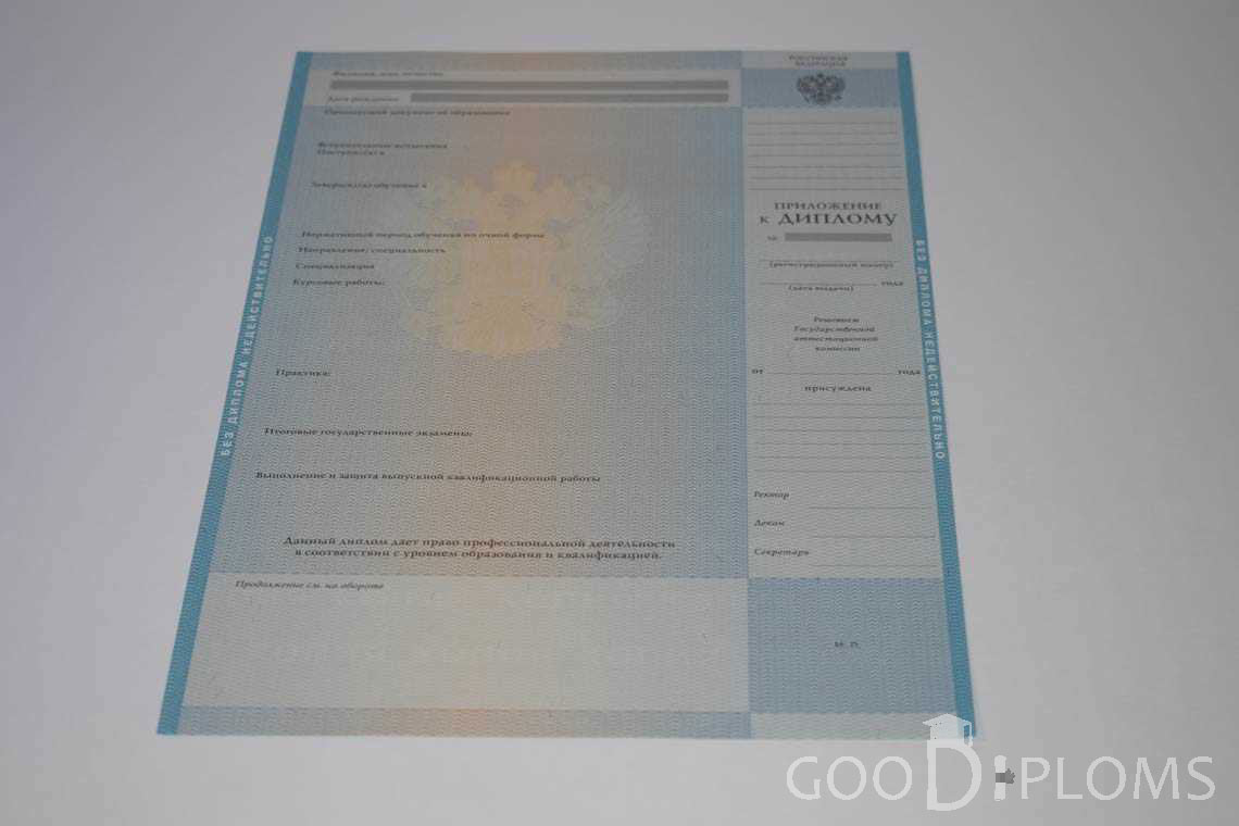 Приложение к Диплому Бакалаврав период c 2009 по 2010 год - Ангарск