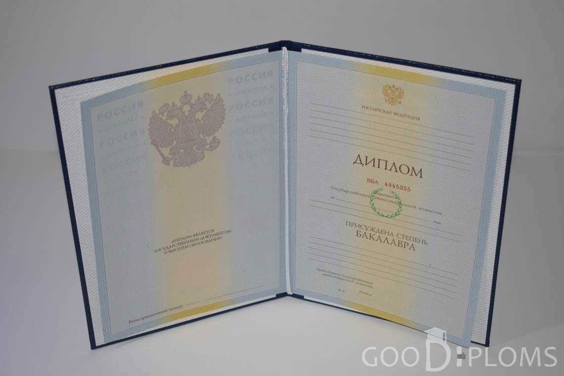 Диплом Бакалавра в период c 2009 по 2010 год - Ангарск
