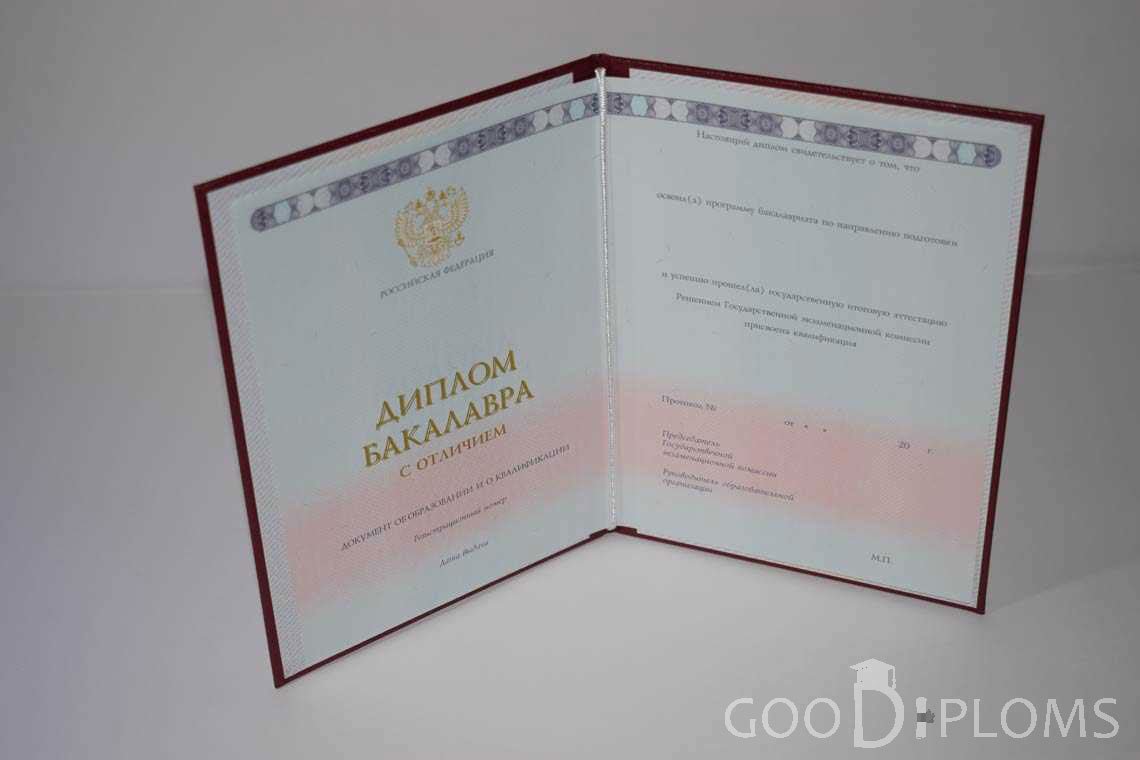 Диплом Бакалавра с Отличием  период c 2013 по 2025 год - Ангарск