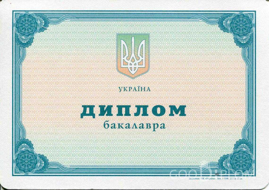 Украинский Диплом Бакалавра - Ангарск