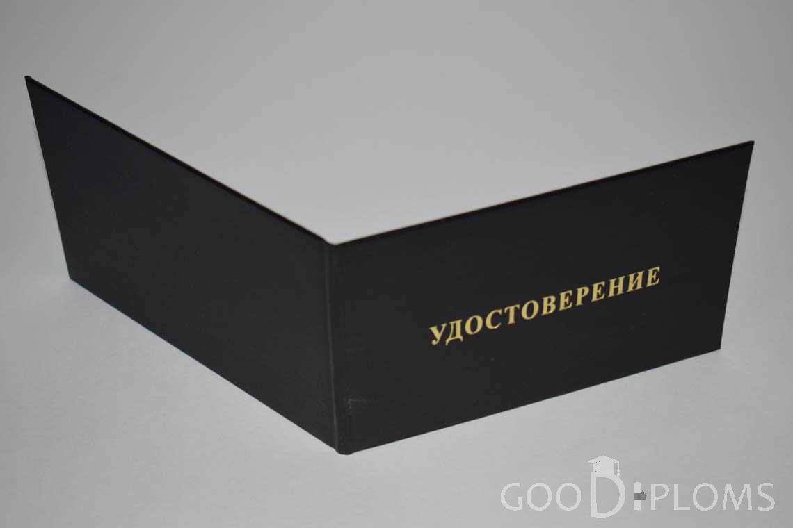 Удостоверение Интернатуры - Обратная Сторона период выдачи 1991-2006 -  Ангарск