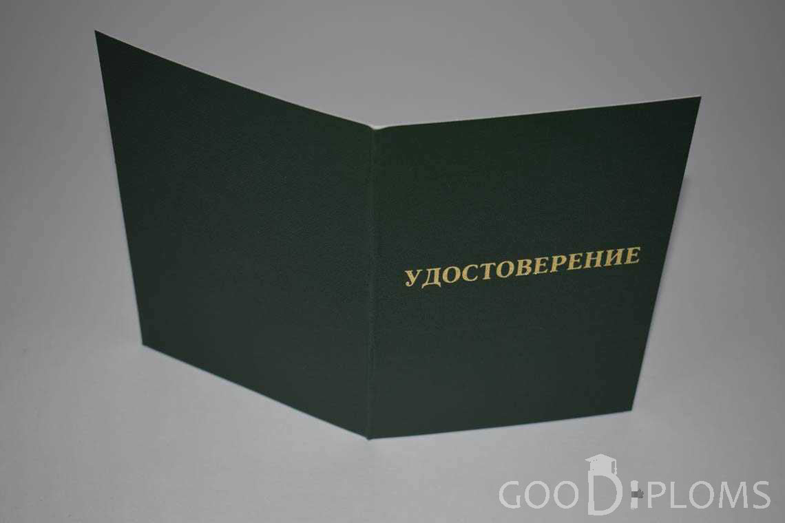 Удостоверение Интернатуры - Обратная Сторона период выдачи 2007-2013 -  Ангарск