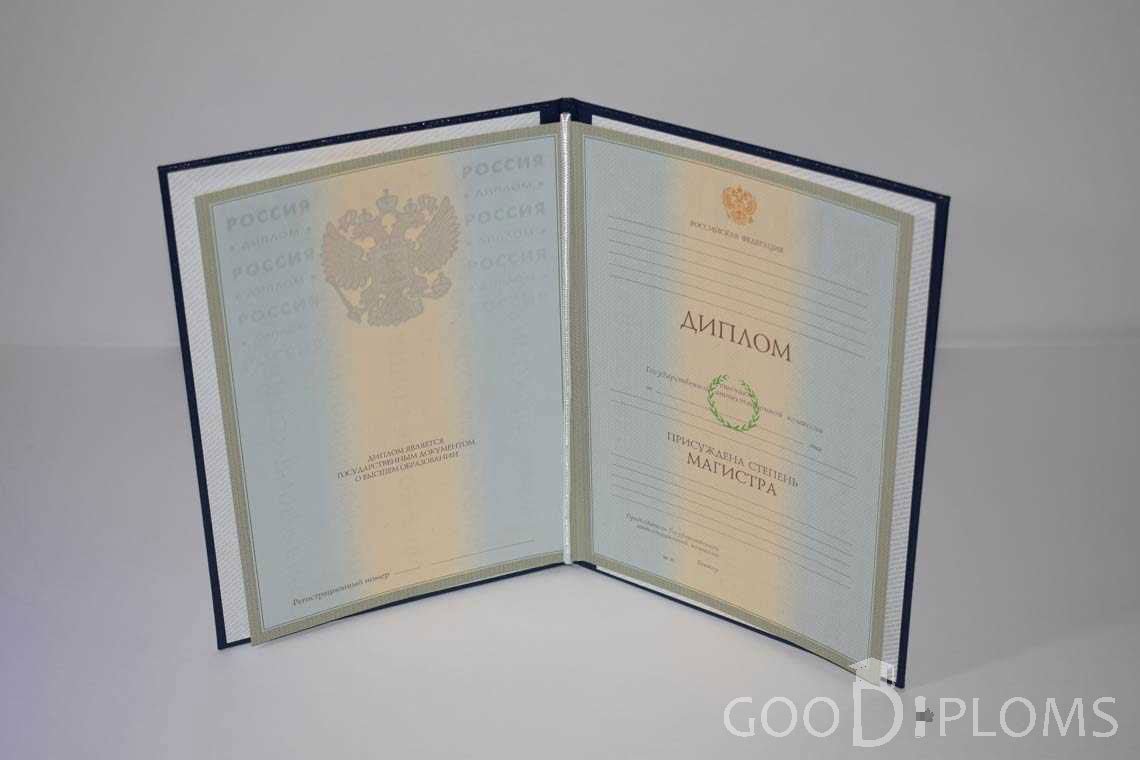 Диплом Магистра - Ангарск