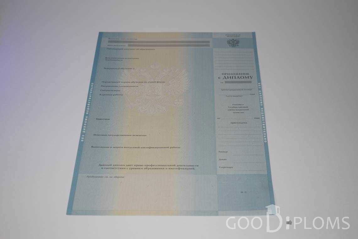 Приложение к Диплому Магистра период c 2011 по 2013 год - Ангарск