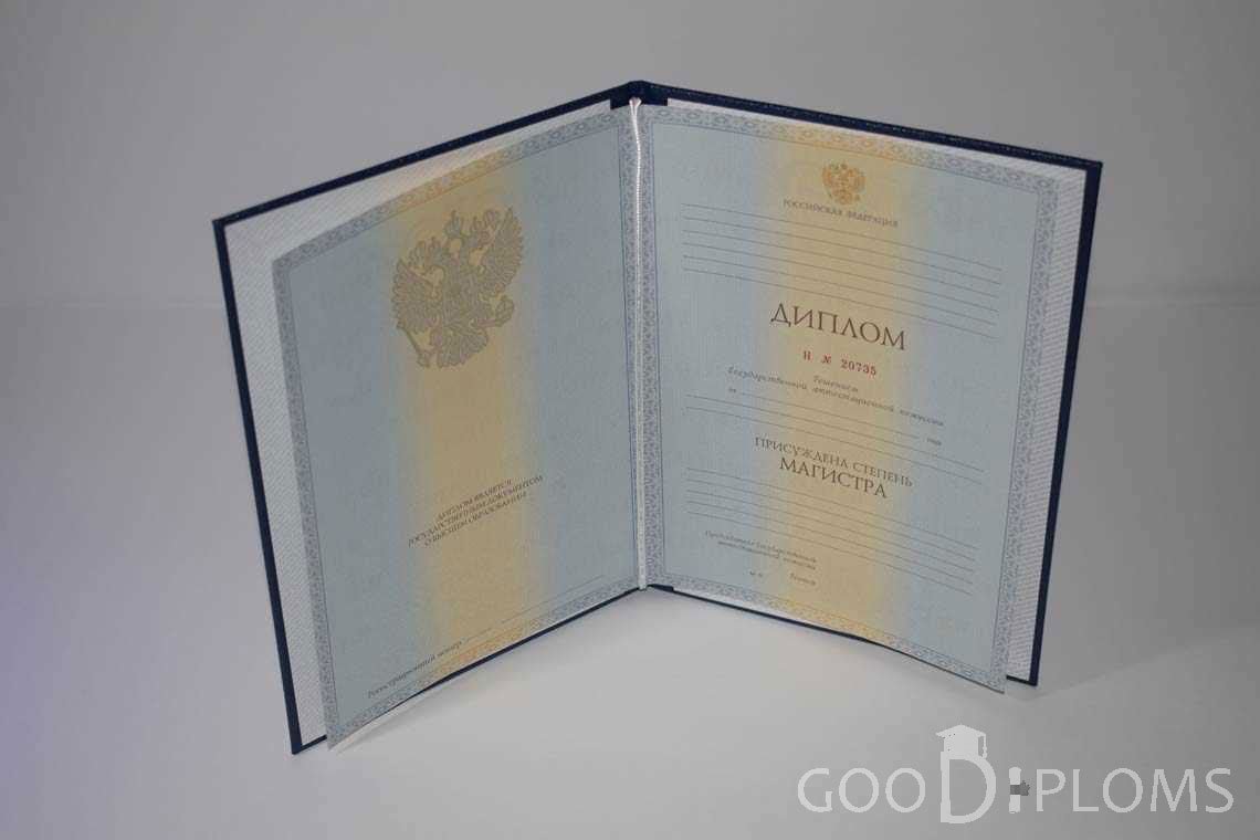 Диплом Магистра период c 2011 по 2013 год - Ангарск