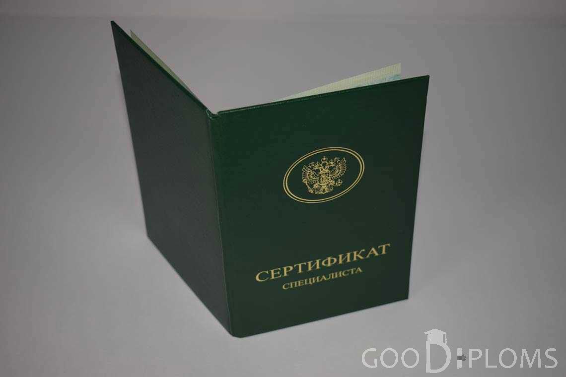 Медицинский Сертификат Специалиста - Обратная Сторона период выдачи 2014-2018 -  Ангарск