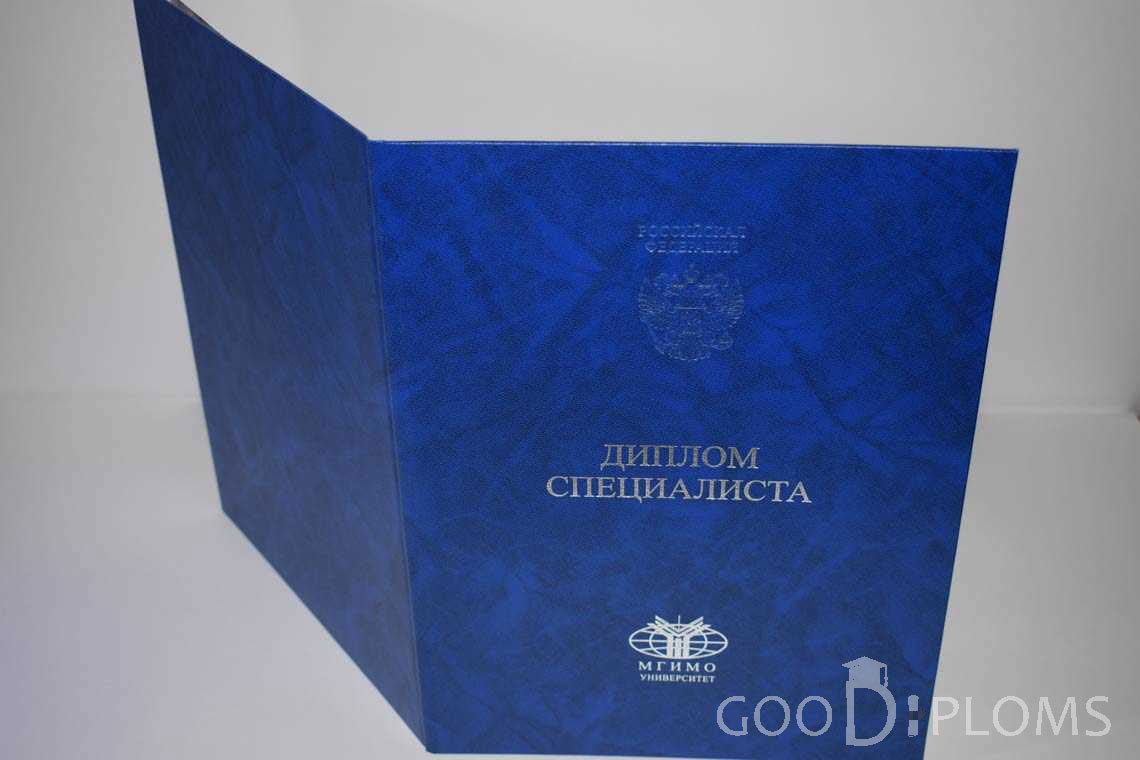 Диплом МГИМО - Обратная Сторона период выдачи 2014-2020 -  Ангарск