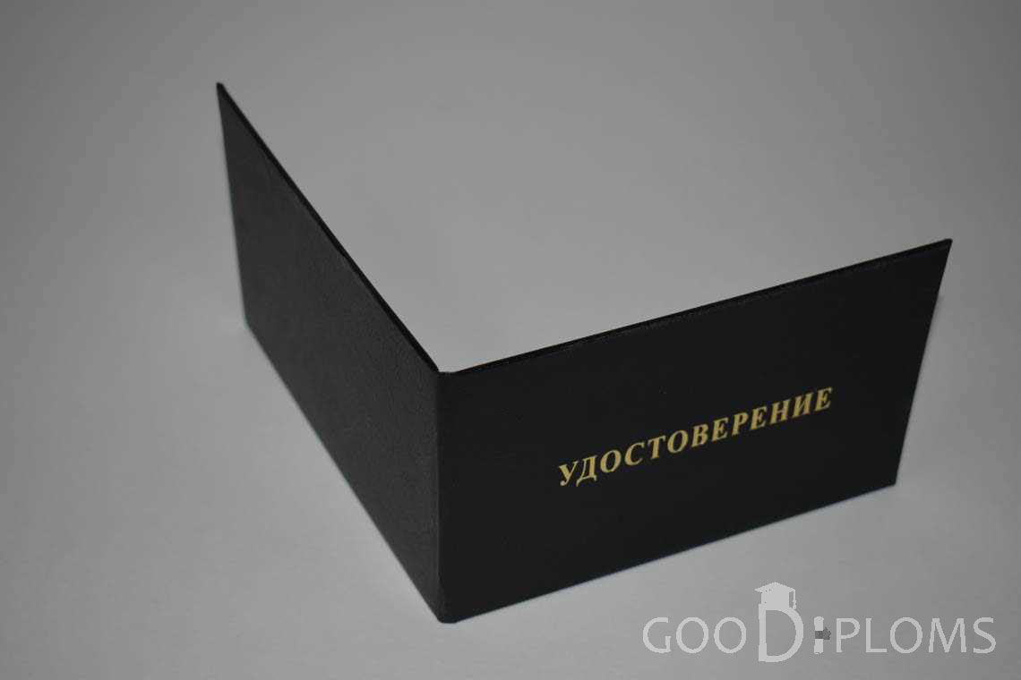 Удостоверение Ординатуры - Обратная Сторона период выдачи 1991-2006 -  Ангарск