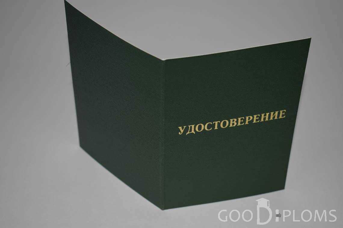 Удостоверение Ординатуры - Обратная Сторона период выдачи 2007-2013 -  Ангарск