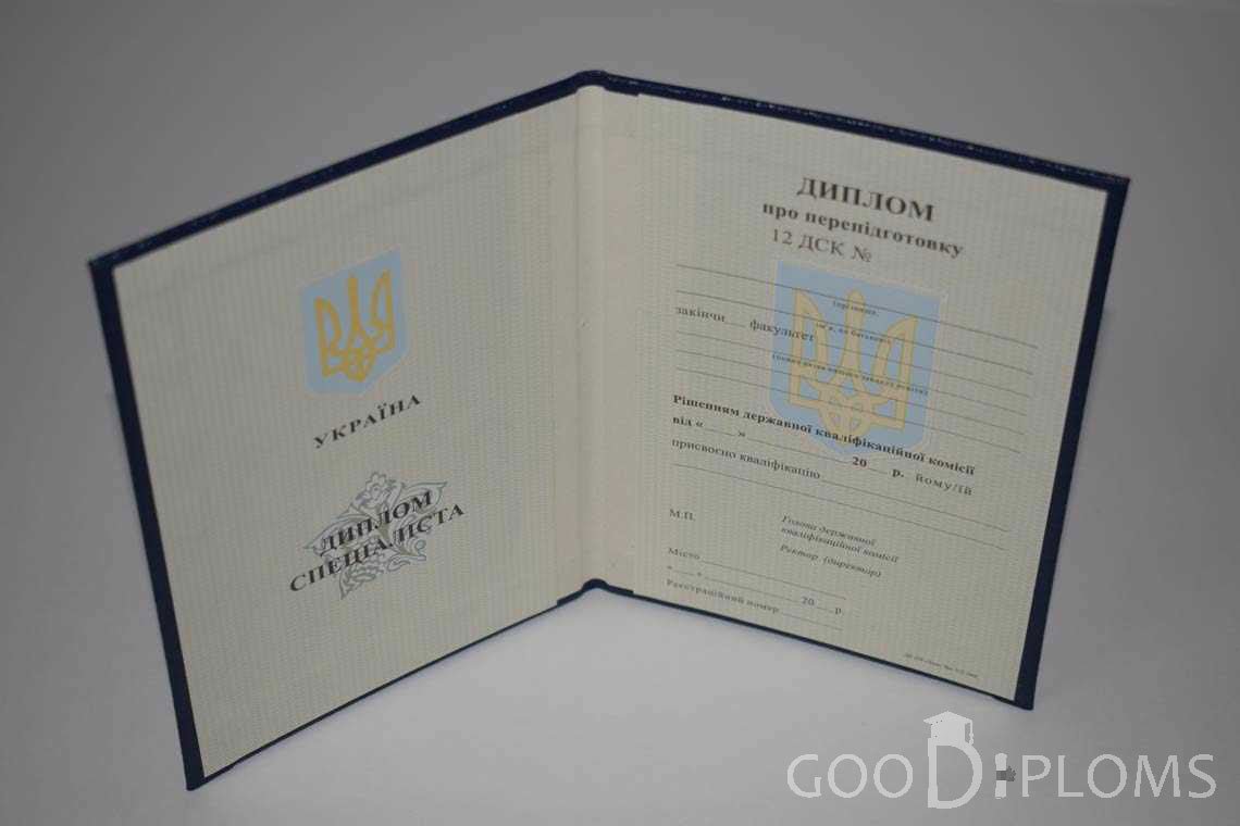 Украинский Диплом о Переподготовке - Ангарск