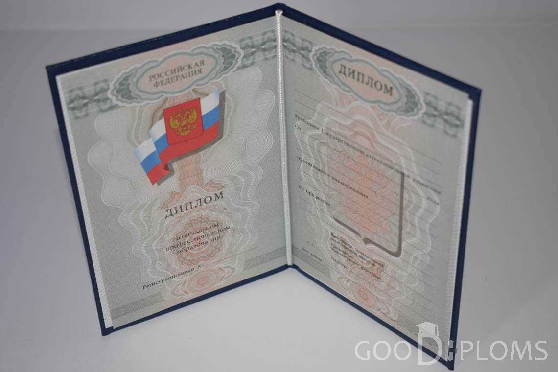 Диплом Училища период выдачи 2007-2010  -  Ангарск