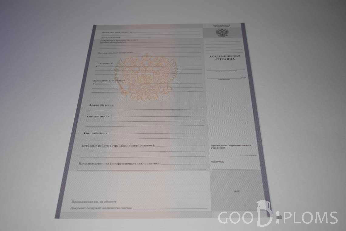 Академическая Справка Техникума период выдачи 2008-2020 -  Ангарск