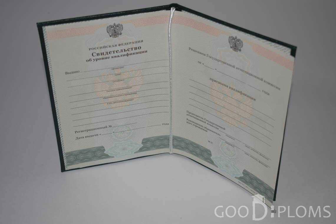 Свидетельство об Уровне Квалификации  период выдачи 2011-2020 -  Ангарск