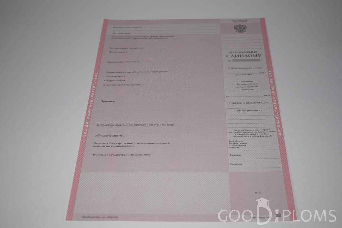Приложение к Диплому Техникума период c 1997 по 2002 год - Ангарск