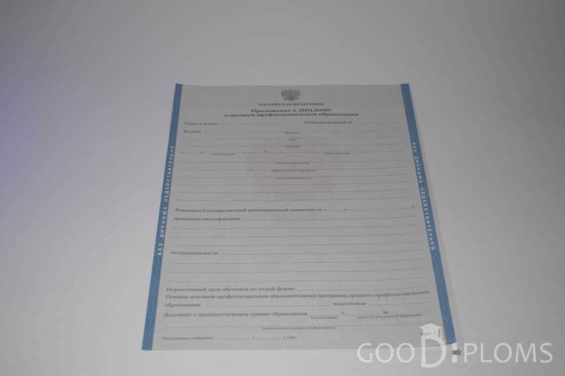 Приложение к Диплому Техникума период c 2011 по 2013 год - Ангарск