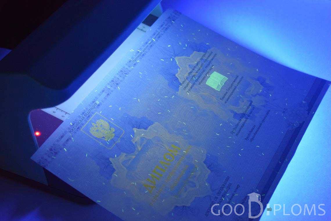 Диплом Техникума в Ультрафиолете период c 2014 по 2025 год - Ангарск