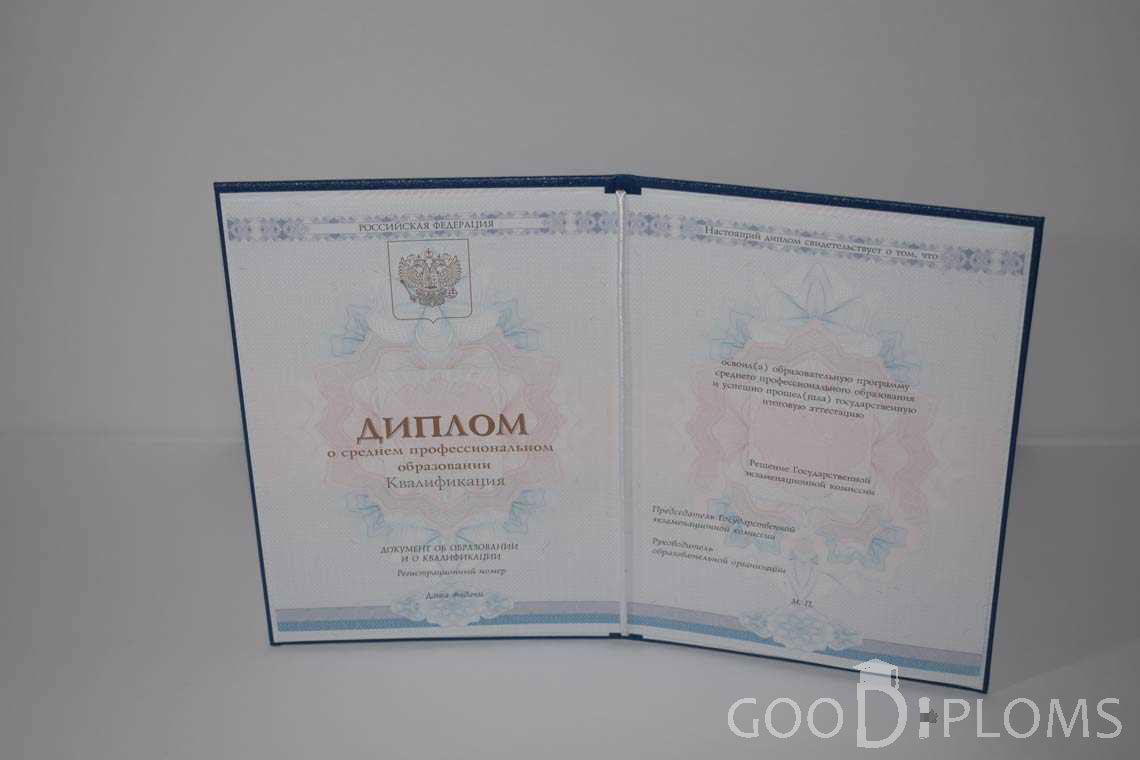 Диплом Техникума период c 2014 по 2025 год - Ангарск