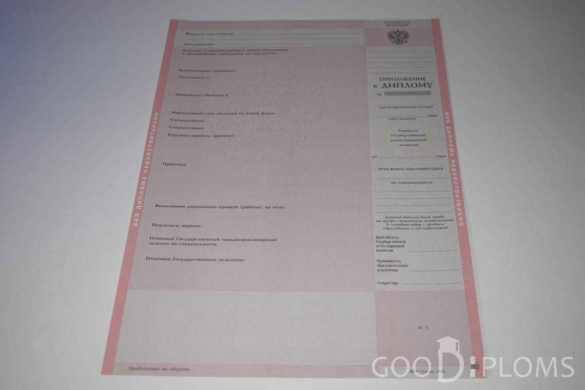 Приложение к Диплому Техникума с Отличием  в период c 2003 по 2007 год - Ангарск