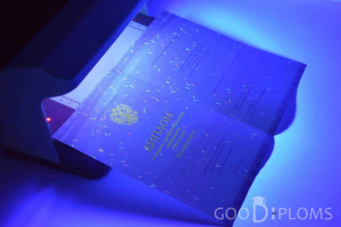 Диплом Техникума с Отличием в Ультрафиолете  в период c 2014 по 2025 год - Ангарск