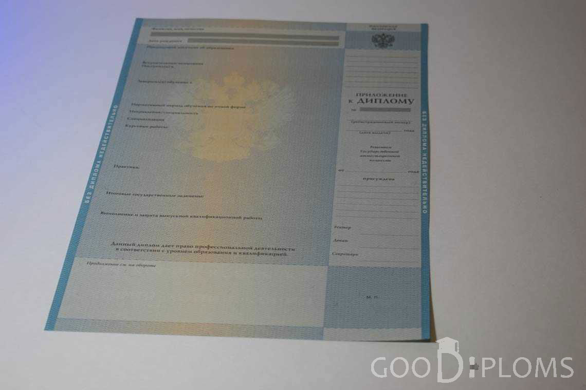 Приложение к Диплому о Высшем Образовании - Ангарск