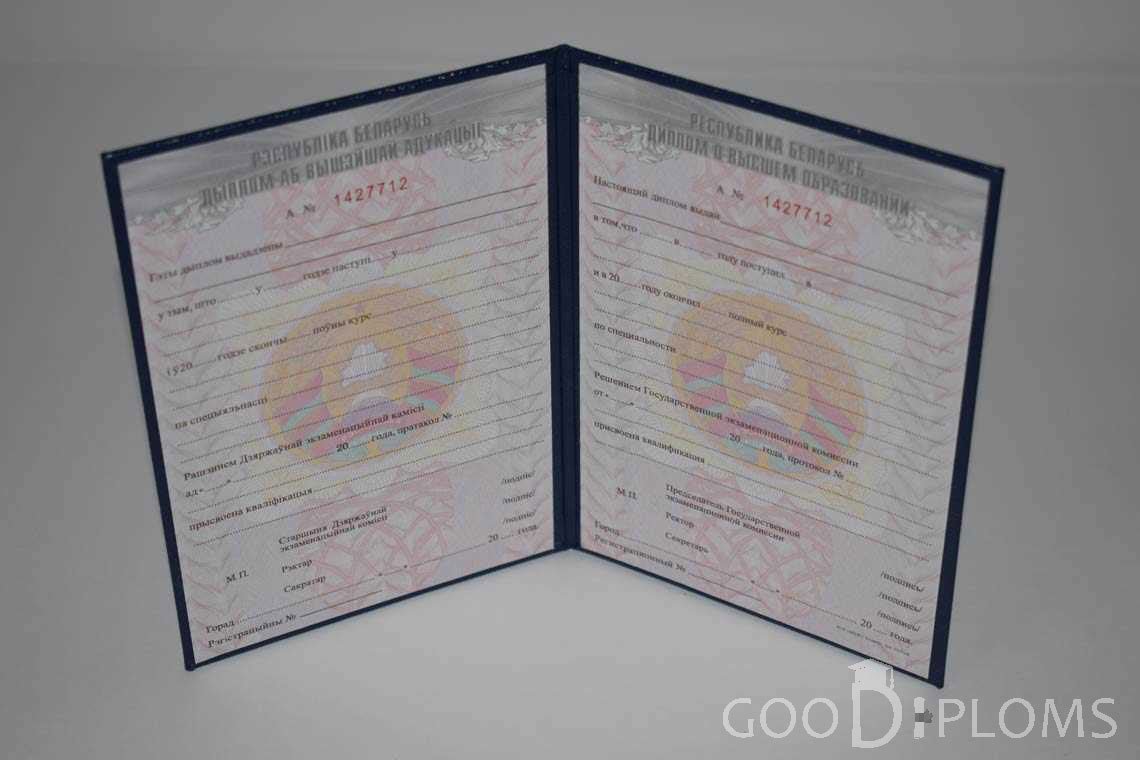 Беларусский Диплом о Высшем Образовании - Ангарск