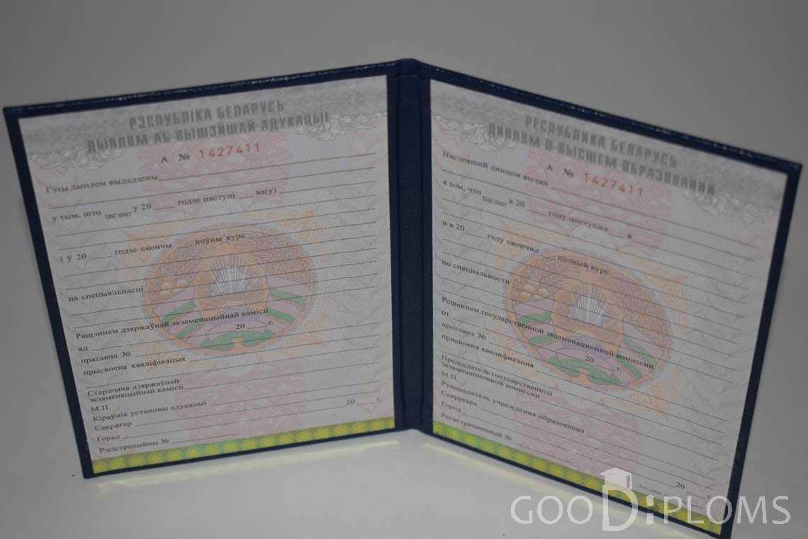 Беларусский Диплом о Высшем Образовании - Ангарск