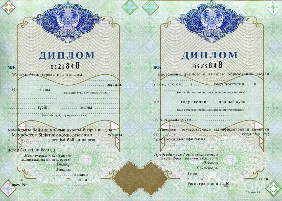 Казахстанский Диплом о Высшем Образовании  - Ангарск