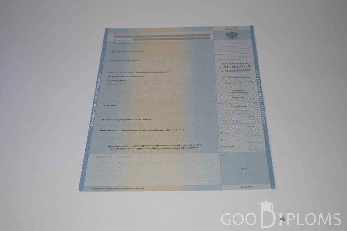 Приложение к Диплому о Высшем Образовании с Отличием - Ангарск