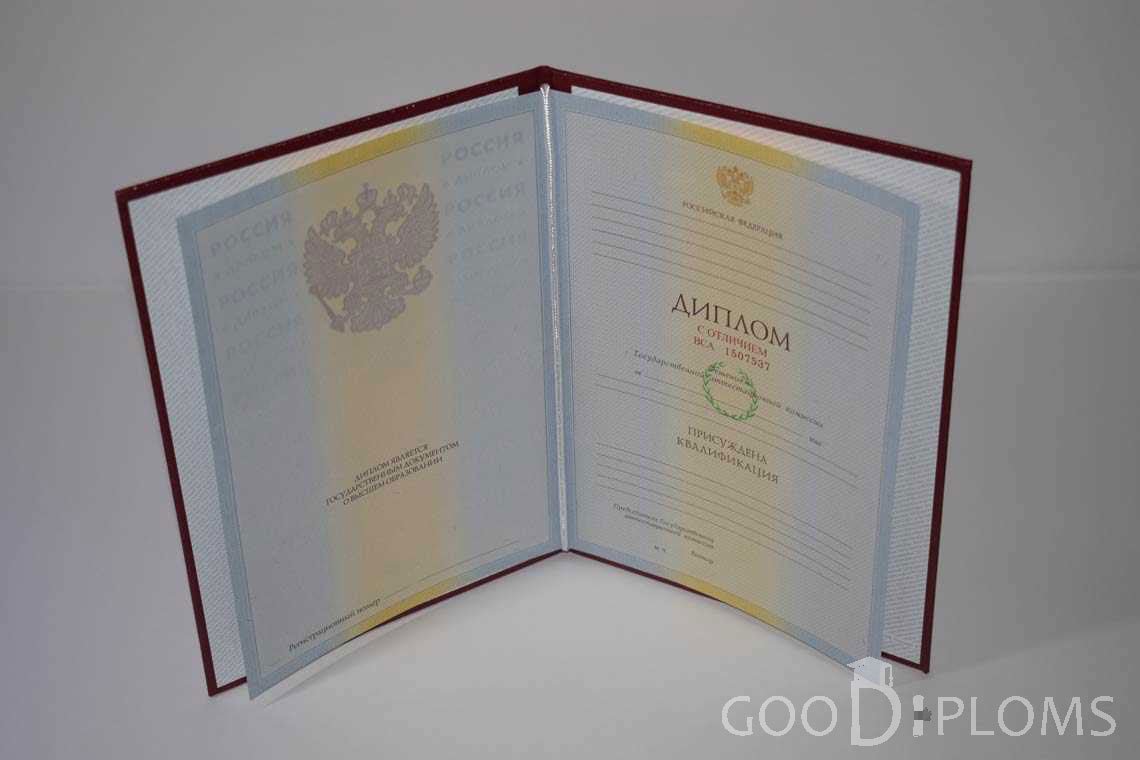 Бланк Диплома о Высшем Образовании с Отличием - Ангарск