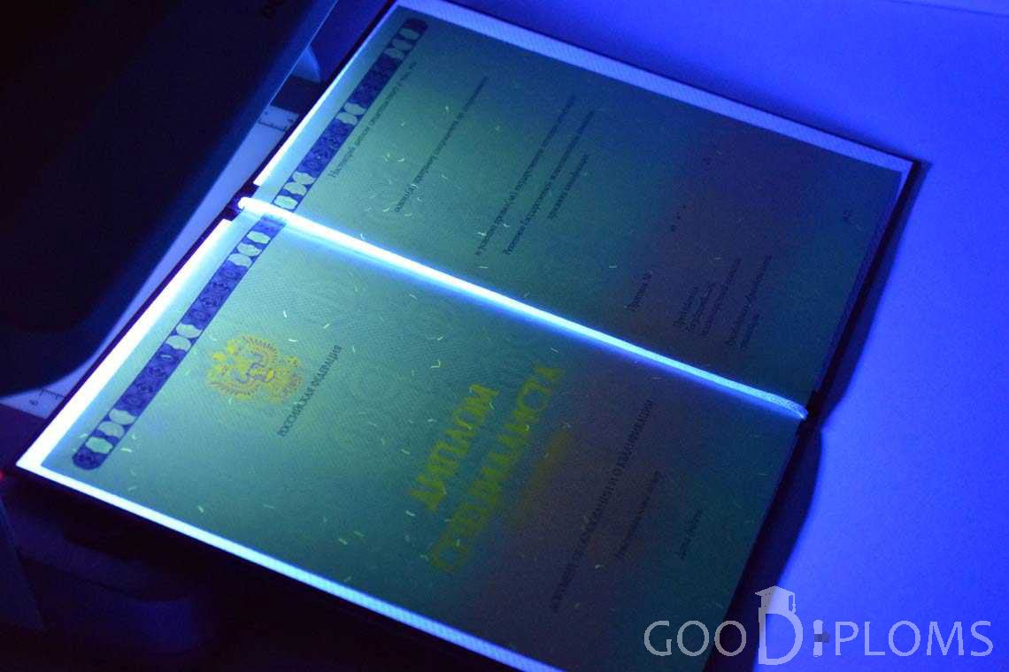 Бланк Диплома о Высшем Образовании с Отличием в Ультрафиолете - Ангарск