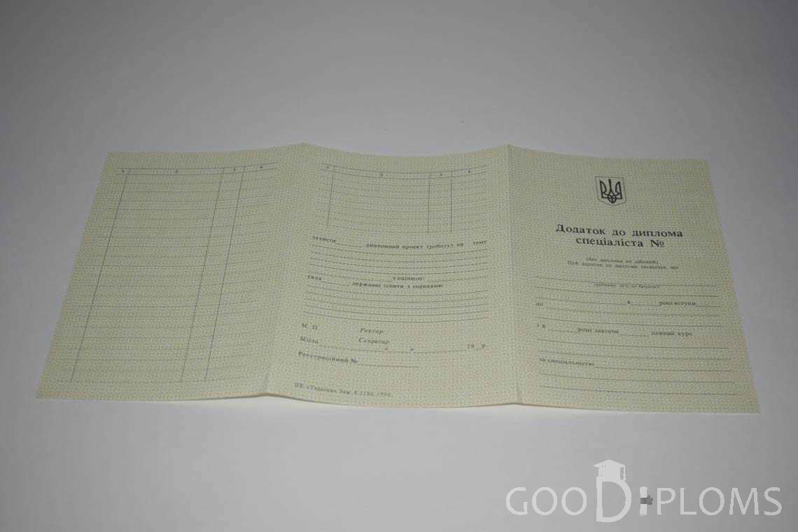 Приложение к Украинскому Диплому о Высшем Образовании - Ангарск