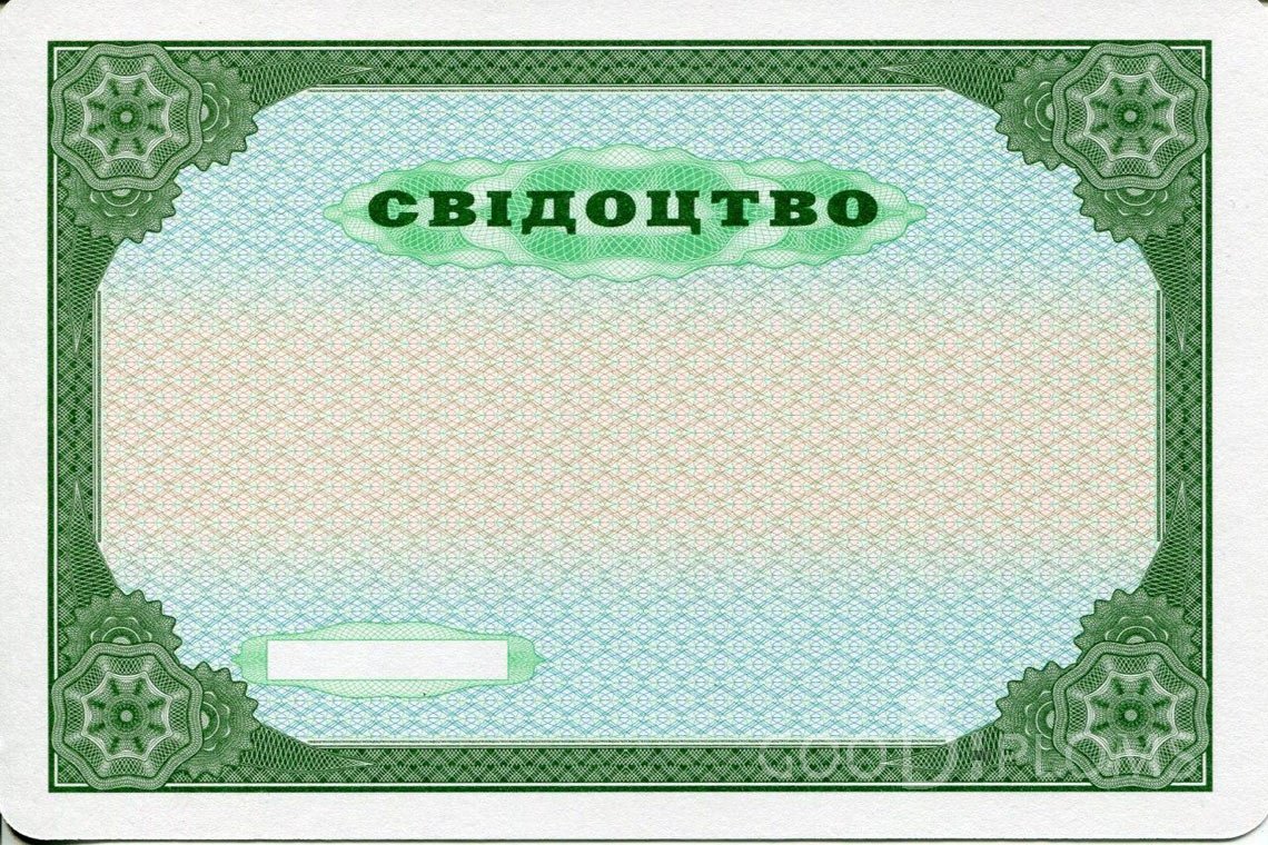 Украинский аттестат за 9 класс - Обратная Сторона - Ангарск