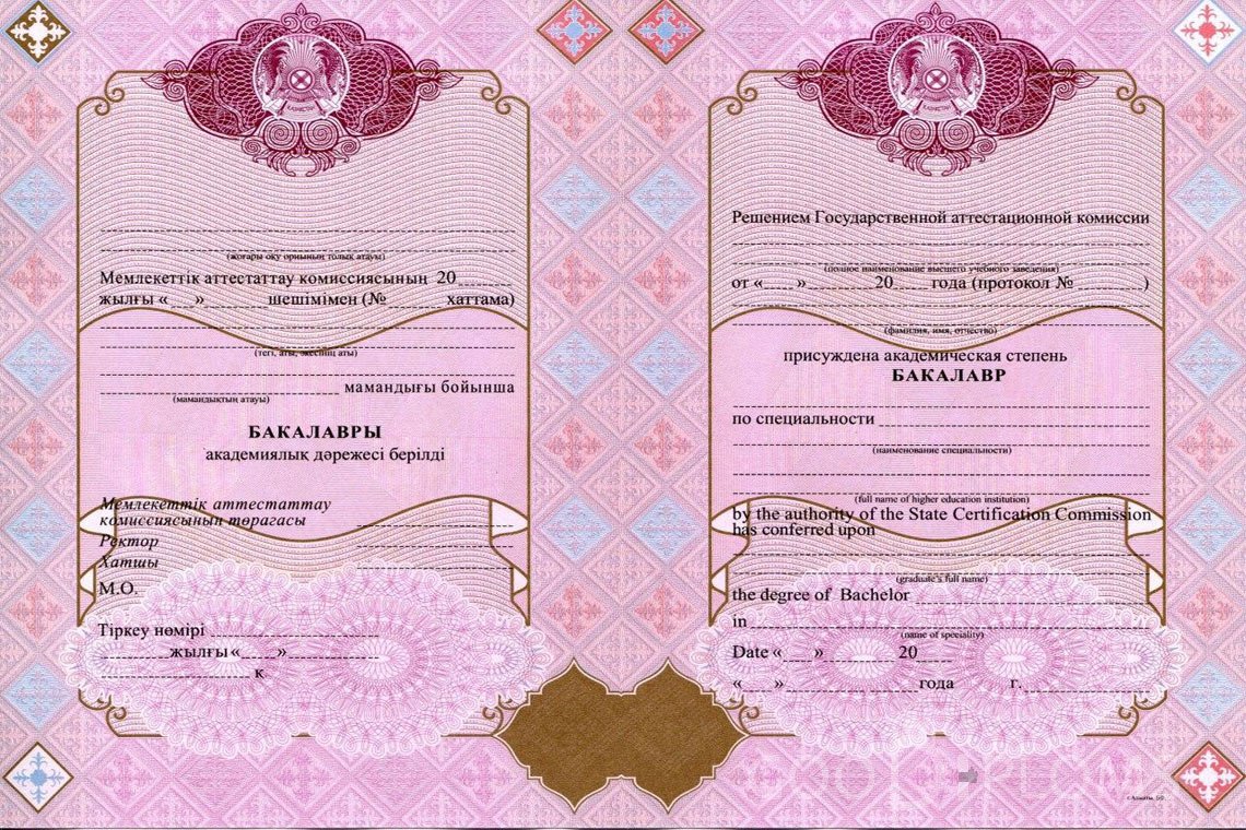 Казахский диплом бакалавра с отличием - Ангарск