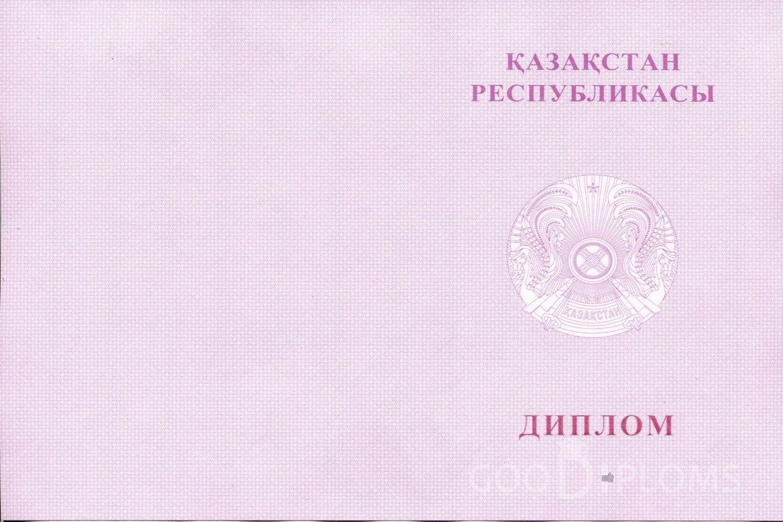 Казахский диплом магистра с отличием - Обратная сторона- Ангарск