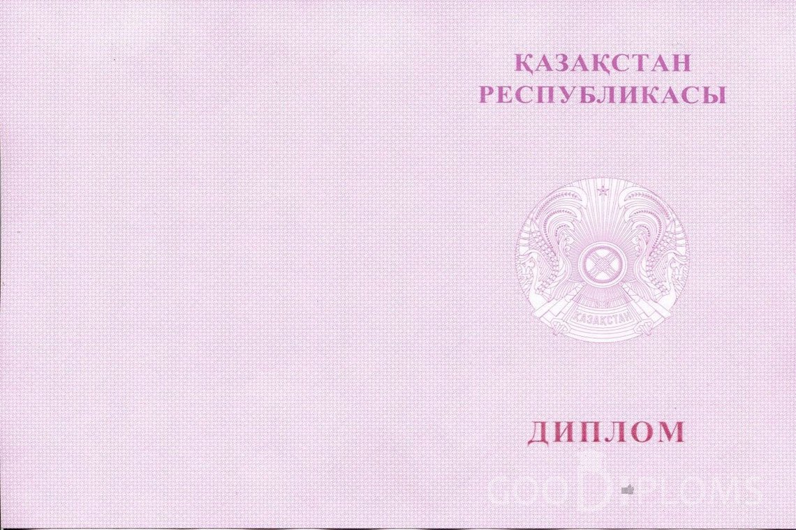 Казахский диплом техникума с отличием - Обратная сторона- Ангарск