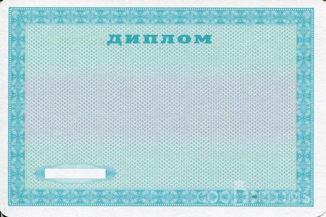 Украинский диплом пту - Обратная сторона- Ангарск